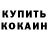КЕТАМИН VHQ Arslon Jurayev