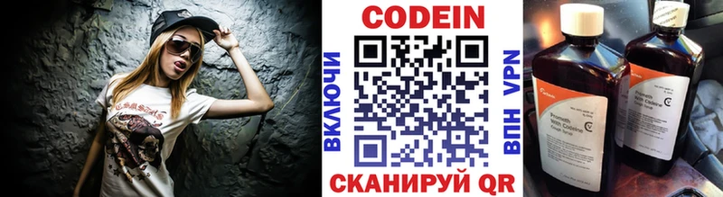 OMG зеркало  Снежинск  Codein Purple Drank 