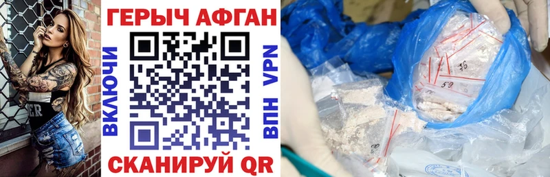 ГЕРОИН афганец Снежинск