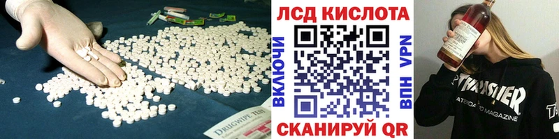ЛСД экстази кислота  Снежинск 